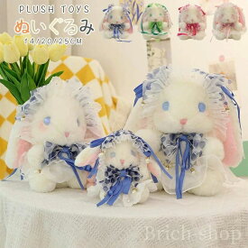 抱き 枕 だきまくら ぬいぐるみ 兎 可愛い 抱き枕 ふわふわ 寝室 部屋 インテリア 【送料無料】プレゼント