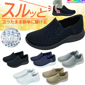 簡単に履ける靴 立ったまま履ける 靴 婦人 レディース 高齢者 中高年 シニア シューズ スニーカー 黒 ネイビー シルバー スリッポン スリップ 軽い 楽に履ける 手を使わず 外反母趾 幅広 履ける ハンズ 靴ベラ不要 フリー イン プレゼント 室内履き 中敷き 5357 5757