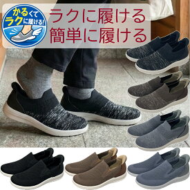軽い 手を使わずに履ける靴 立ったまま履ける 靴 レディース 婦人 高齢者 中高年 スニーカー カジュアル スリッポン 幅広 2E 外反母趾 軽量 ストレッチ メッシュ 歩きやすい 疲れにくい 履きやすい 滑りにくい 快適 散歩 旅行 ウォーキング 黒 プレゼント 敬老の日 6418 6420