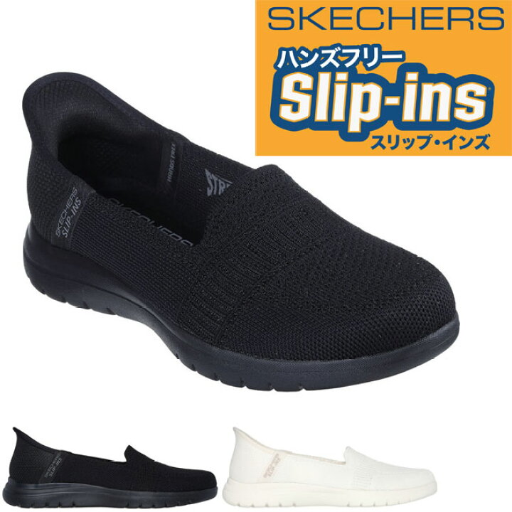 楽天市場】スケッチャーズ SKECHERS スリッポン スリップインズ slip 