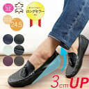 送料無料 to be continued 70004 靴 レディース ドライビングシューズ インヒール タッセル 本革 コンフォート 3E 幅…