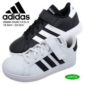 アディダス adidas スニーカー キッズ 子供靴 ジュニア ブラック ホワイト GRAND COURT 2.0 EL K グランドコート2.0EL K GW6513 GW6521 女の子 男の子 【子供・キッズ】