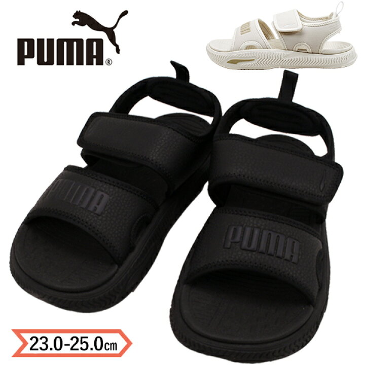 楽天市場】プーマ PUMA ユニセックス レディース サンダル ソフト 