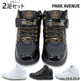 2足セットで5534円 スニーカー キッズ ダンス 靴 シューズ ハイカット パークアベニュー PARK AVENUE PA211 PA8132 キルティング 白 黒 ジュニア 子供 レディース 低反発 マジックテープ ブラック ホワイト ダンススニーカー カジュアル おしゃれ シンプル 【子供・キッズ】
