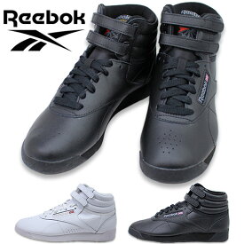 リーボック Reebok スニーカー フリースタイル ハイ / F/S HI レディース ハイカット ブラック 100000102 ホワイト 100000103 【レディース】