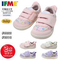 2足で7700円 イフミー キッズ ベビー スニーカー 靴 5822 3815 花柄 シューズ 赤ちゃん 女の子 マジック…