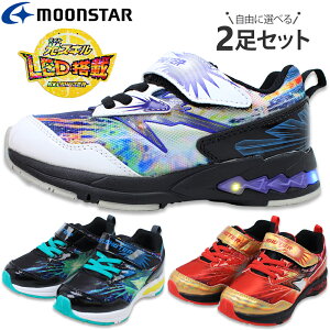 2足セットで7496円 光る靴 光る LED ムーンスター スキルシューター スニーカー キッズ ジュニア マジックテープ SK 0069LE イッセン moonstar SKLSHOTER 男の子 運動靴 2足セット ブラック 黒 ホワイト