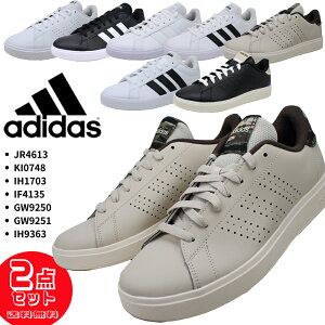 2���Z�b�g��10780�~ �A�f�B�_�X �����Y �X�j�[�J�[ JR4613 KI0748 IH1703 IF4135 GW9250 GW9251 JH9363 �V���v�� �A�h�o���R�[�g �x�[�X �O�����h �R�[�g �x�[�X adidas �C �V���[�Y �J�W���A�� �y�����Y�z