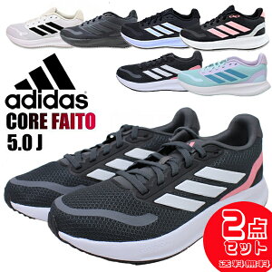 2����7920�~ �A�f�B�_�X �X�j�[�J�[ ���f�B�[�X �X�|�[�c �����j���O �V���[�Y �^���C �R�A�t�@�C�g CORE FAITO 5.0 J JP9395 JQ8668 IE8586 IE8585 IE8589 IE8593 ADIDAS �y���f�B�[�X�z