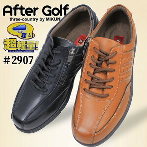 �A�t�^�[�S���t After Golf 2907 �����Y �R���t�H�[�g�V���[�Y ���L4E �y�� �t�@�X�i�[�t�� �����₷�� �u���b�N �L������ �~�N�j mikuni �y�����Y�z