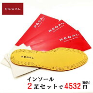 2点セット販売 メール便 リーガル インソール REGAL メンズ TY08 ゴートスキン インソール 紳士靴 中敷き…