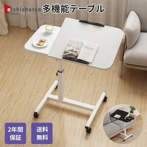 �T�C�h�e�[�u�� ���~�e�[�u�� �p�\�R���f�X�N �k�� ������� �܂肽���� ����60cm~95cm �p�x���� �m�[�gPC�� ��l��炵 �V����