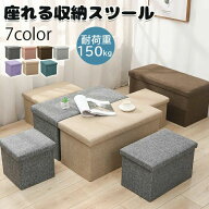 座れる 収納ボックス 収納スツール インテリア 折り畳み 幅76cm ワイドサイズ オットマン ベンチ収納 レ…