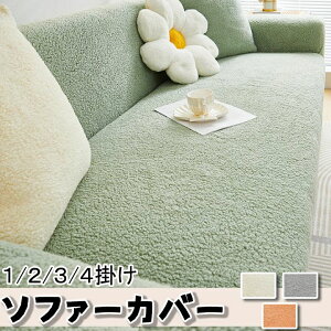 �\�t�@�[�J�o�[ �t 3�l�|�� 2�l�|�� �􂦂� �g���� ���n �O���[�� �x�[�W�� �O���[ �I�����W �X�g���b�` ����@OK �S���ʕی� �\�t�@�J