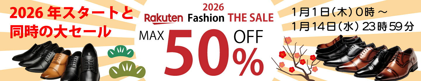 https://www.rakuten.co.jp/shoesstyle/contents/fs202601