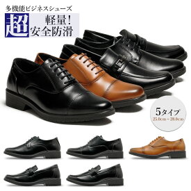 ビジネスシューズ OXFORD FIELD 1140 1141 1142 1143 歩きやすい 走れる メンズ 3E 軽量 防滑 疲れにくい 紳士靴 革靴 プレーントゥ ストレートチップ ビット ローファー ブラック 黒