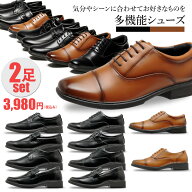 ビジネスシューズ 2足セット メンズ 歩きやすい 走れる 疲れにくい 軽量 防滑 3E 紳士靴 革靴 ブラック …