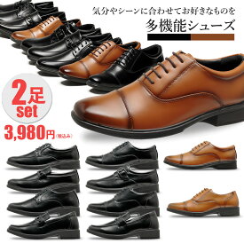 ビジネスシューズ 2足セット メンズ 歩きやすい 走れる 疲れにくい 軽量 防滑 3E 紳士靴 革靴 ブラック 黒 全10種 25cm 〜 28cm OXFORD FIELD 1130 1131 1132 1133 1140 1141 1142 1143