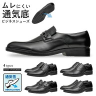 ローファー メンズ ビットローファー ヴァンプローファー ビジネスシューズ 蒸れない 通気構造 幅広3E 防…