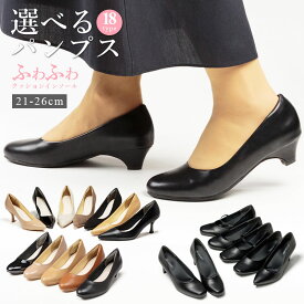 パンプス 歩きやすい ブラック 黒 選べる 18種 フォーマル レディース 痛くない ローヒール ハイヒール プレーン ストラップ ラウンドトゥ スクエアトゥ ポインテッドトゥ 幅広 3E 卒業式 結婚式 冠婚葬祭 オフィス 仕事 ビジネス 就活 リクルート 卒園式 入学式 S-MAKE