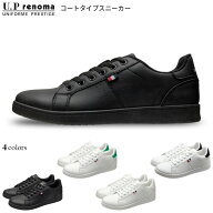 スニーカー メンズ レディース コートタイプ 幅広 3E相当 PUレザー ブラック ホワイト 通勤 通学 ビジカ…