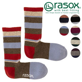 rasox ラソックス メンズ・レディース 靴下 ソックス マルチボーダー ウール・クルー （CA152CR03）ラソックス rasox【メール便可】