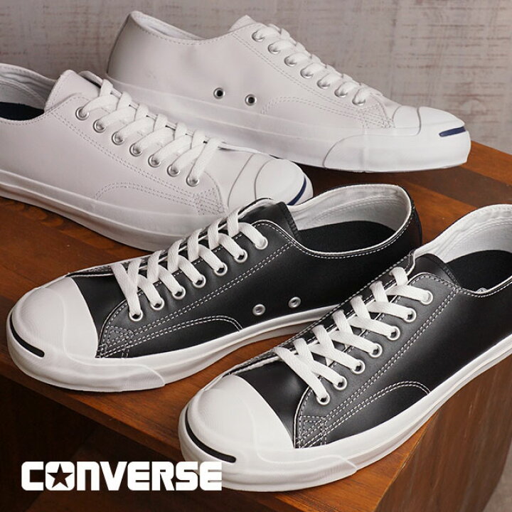 楽天市場】コンバース ジャックパーセル レザー CONVERSE LEA JACK  