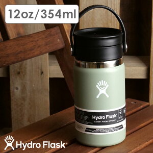 nChtXN Hydro Flask R[q[ 354ml tbNXVbv Ch}EX [8900540126232 FW23] COFFEE 12oz FLEX SIP WIDE MOUTH V[YJ[ eX R[q[{g   ۉ ۗ Agave J[L
