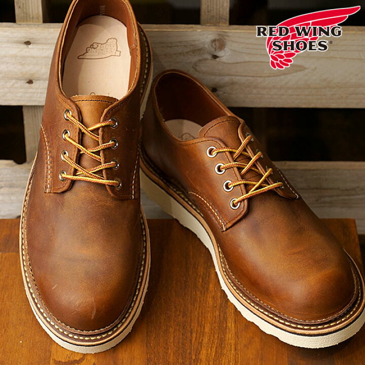 楽天市場】【返品交換送料無料】REDWING レッドウィング シューズ 8005 