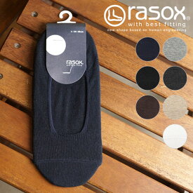 rasox ラソックス メンズ・レディース 靴下 ソックス ベーシック・カバー （BA151CO01）【メール便可】