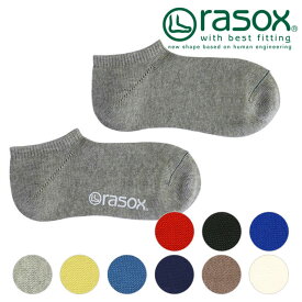 【最大100%ポイントバック】ラソックス rasox ベーシック・スニーカー メンズ・レディース くるぶし丈 スポーツ 靴下 ソックス [BA190SN01]【メール便可】