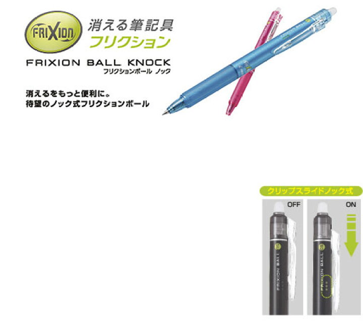 日本最大級の品揃え ゲルインキボールペン フリクションボールノック 0.7mm 3色セット LFBK-69F-3C trumbullcampbell.com