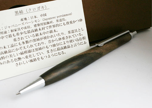 流線形シャープペンシル0.5mm 天然木 黒柿 純日本製手作り仕上げ
