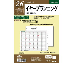 _EB`tBiDavinci Refillj A5tBTCY 2026NC[vjO DAR2600