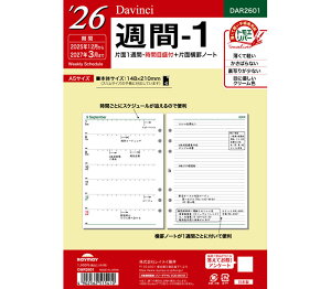 _EB`tBiDavinci Refillj A5tBTCY 2026NT-1 DAR2601