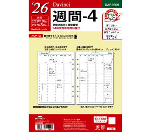 _EB`tBiDavinci Refillj A5tBTCY 2026NT-4 DAR2609