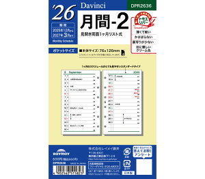 _EB`tBiDavinci Refillj |PbgtBTCY 2026N-2 DPR2636