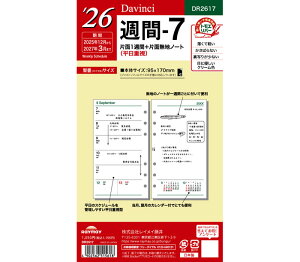 _EB`tBiDavinci Refillj tBTCY 2026NT-7 DR2617