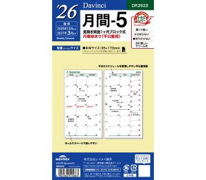 _EB`tBiDavinci Refillj tBTCY 2026N-5 DR2622