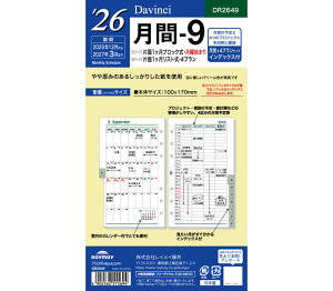 _EB`tBiDavinci Refillj tBTCY 2026N-9 DR2649