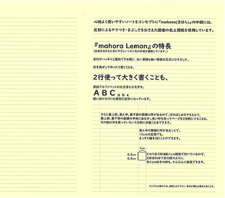 楽天市場 Mahora まほら ノート Lemon レモン 3冊シュリンクパック Ogn Mx3 商芸文具楽天市場店
