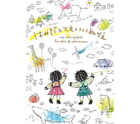 楽天市場 水彩 色鉛筆 しかけ絵本 絵本 絵本 児童書 図鑑 本 雑誌 コミックの通販