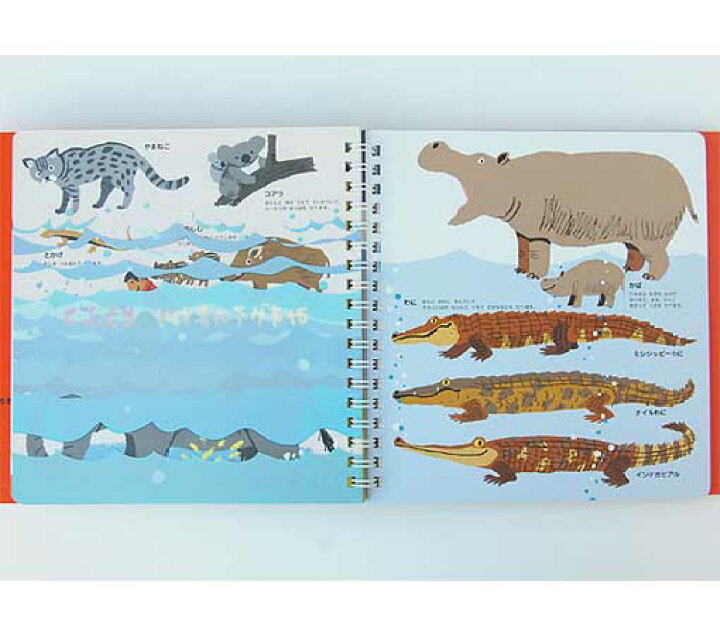 楽天市場 コクヨのえほん 暖かくかわいらしいイラストの動物図鑑 はじめてずかんシリーズ どうぶつ１ Ke Hz1 商芸文具楽天市場店