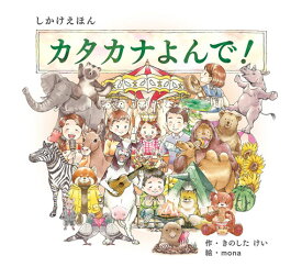 楽天市場 レッサーパンダ 本 絵本 児童書 図鑑 本 雑誌 コミック の通販