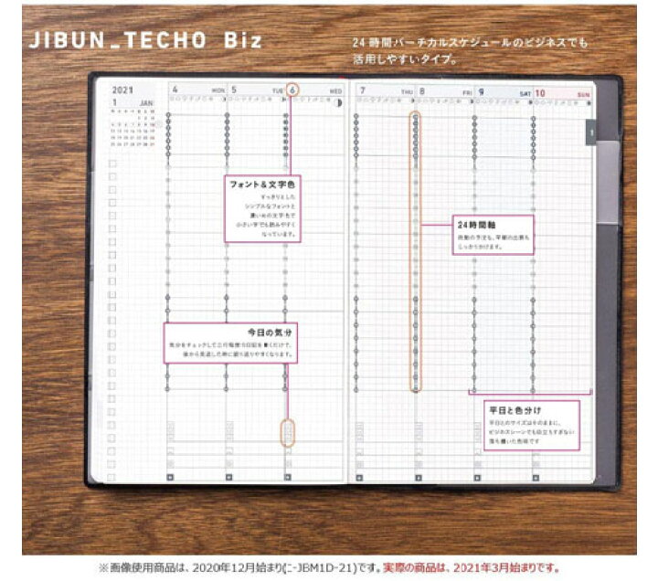楽天市場 コクヨ ジブン手帳 Biz 21 Spring 手帳 A5 スリム マンスリー ウィークリー 全3色 ニ Jb1 214 商芸文具楽天市場店 楽天市場 コクヨ ジブン手帳 Biz 21 Spring 手帳 A5 スリム マンスリー ウィークリー 全3色 ニ Jb1 214 商芸文具楽天市場店