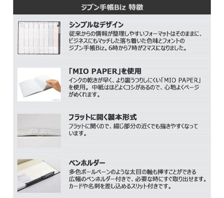 楽天市場 コクヨ ジブン手帳 Biz 21 Spring 手帳 A5 スリム マンスリー ウィークリー 全3色 ニ Jb1 214 商芸文具楽天市場店 楽天市場 コクヨ ジブン手帳 Biz 21 Spring 手帳 A5 スリム マンスリー ウィークリー 全3色 ニ Jb1 214 商芸文具楽天市場店