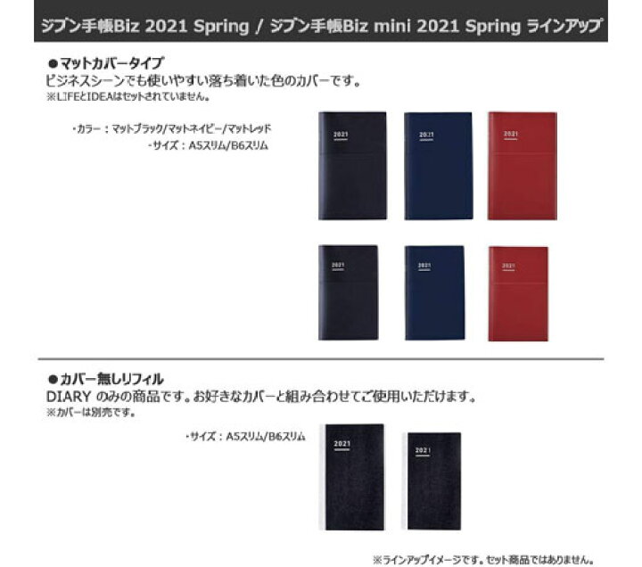 楽天市場 コクヨ ジブン手帳 Biz 21 Spring 手帳 A5 スリム マンスリー ウィークリー 全3色 ニ Jb1 214 商芸文具楽天市場店 楽天市場 コクヨ ジブン手帳 Biz 21 Spring 手帳 A5 スリム マンスリー ウィークリー 全3色 ニ Jb1 214 商芸文具楽天市場店