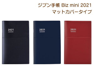 ジブン 手帳の人気商品 通販 価格比較 価格 Com ジブン 手帳の人気商品 通販 価格比較 価格 Com