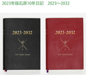 iij2023NŐΌ10NL ΌoŎ 2023`2032 S2F N102301/N102302