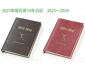 iij2025NŐΌ10NL ΌoŎ 2025`2034 S2F N102501/N102502